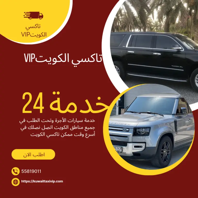 تكسي رخيص تحت الطلب