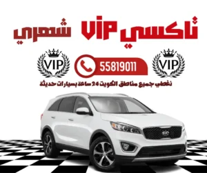 سائق شهري الكويت